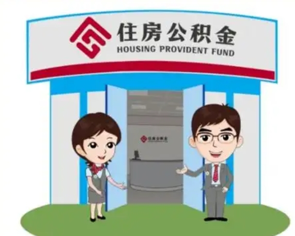盐城全款提取公积金可以提几次（全款提取公积金后还能贷款吗）